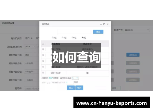 如何查询 如何查询